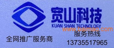 浙江網(wǎng)絡(luò)推廣公司服務(wù)熱線 寬山科技——專(zhuān)業(yè)推廣解決方案的橋梁