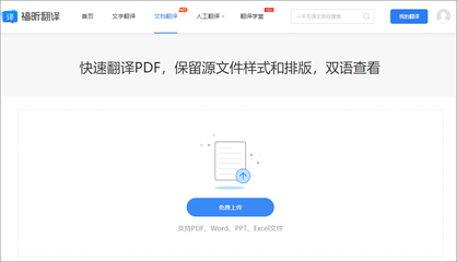 如何使用WPS免費翻譯文檔？詳細步驟指南