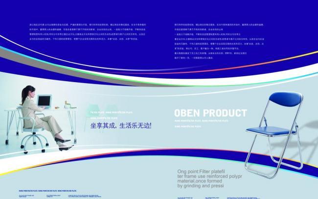 高效協(xié)作，卓越辦公——現(xiàn)代辦公設(shè)備公司畫冊廣告設(shè)計理念